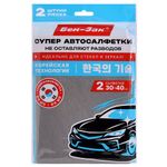 Салфетка КОРЕЙСКАЯ УМНАЯ для авто БЕЗ РАЗВОДОВ, 30х40 см, 2 шт., УНИВЕРСАЛЬНАЯ, БЕН-ЗАК, 702526