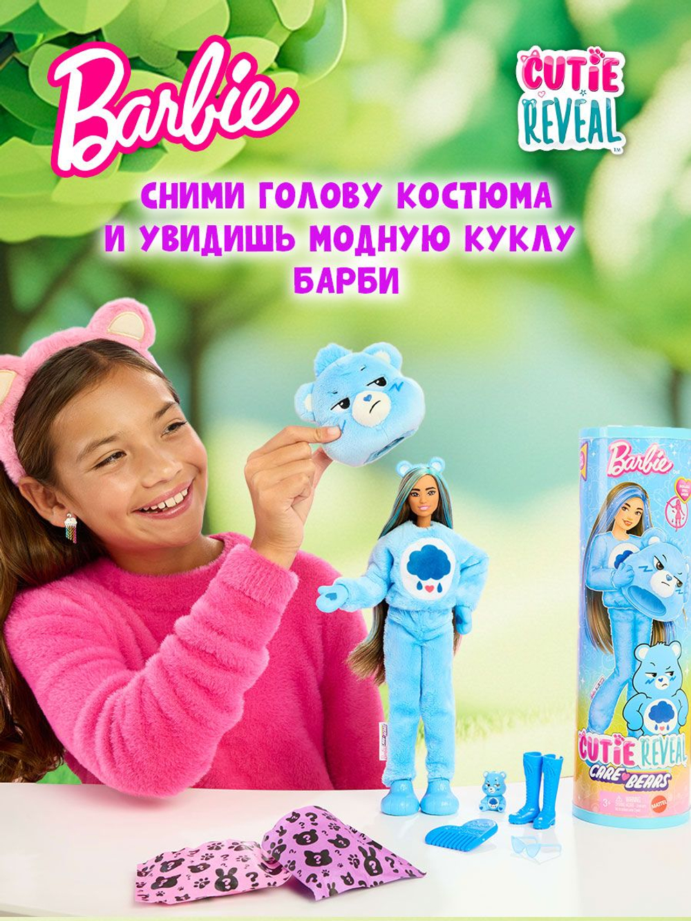 Кукла шарнирная Barbie Cutie Reveal Grumpy Bear