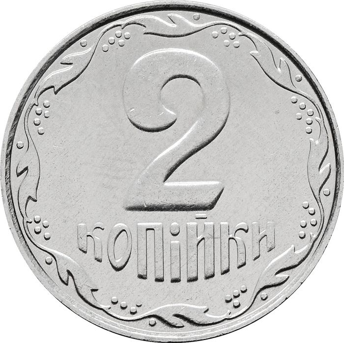 2 копейки 2010 Украина