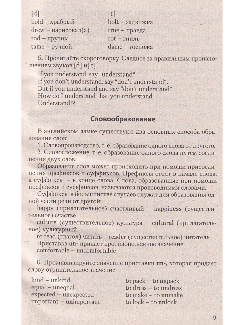 Английский язык для колледжей