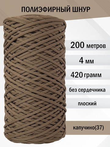 пэш-4-200-капучино(37)