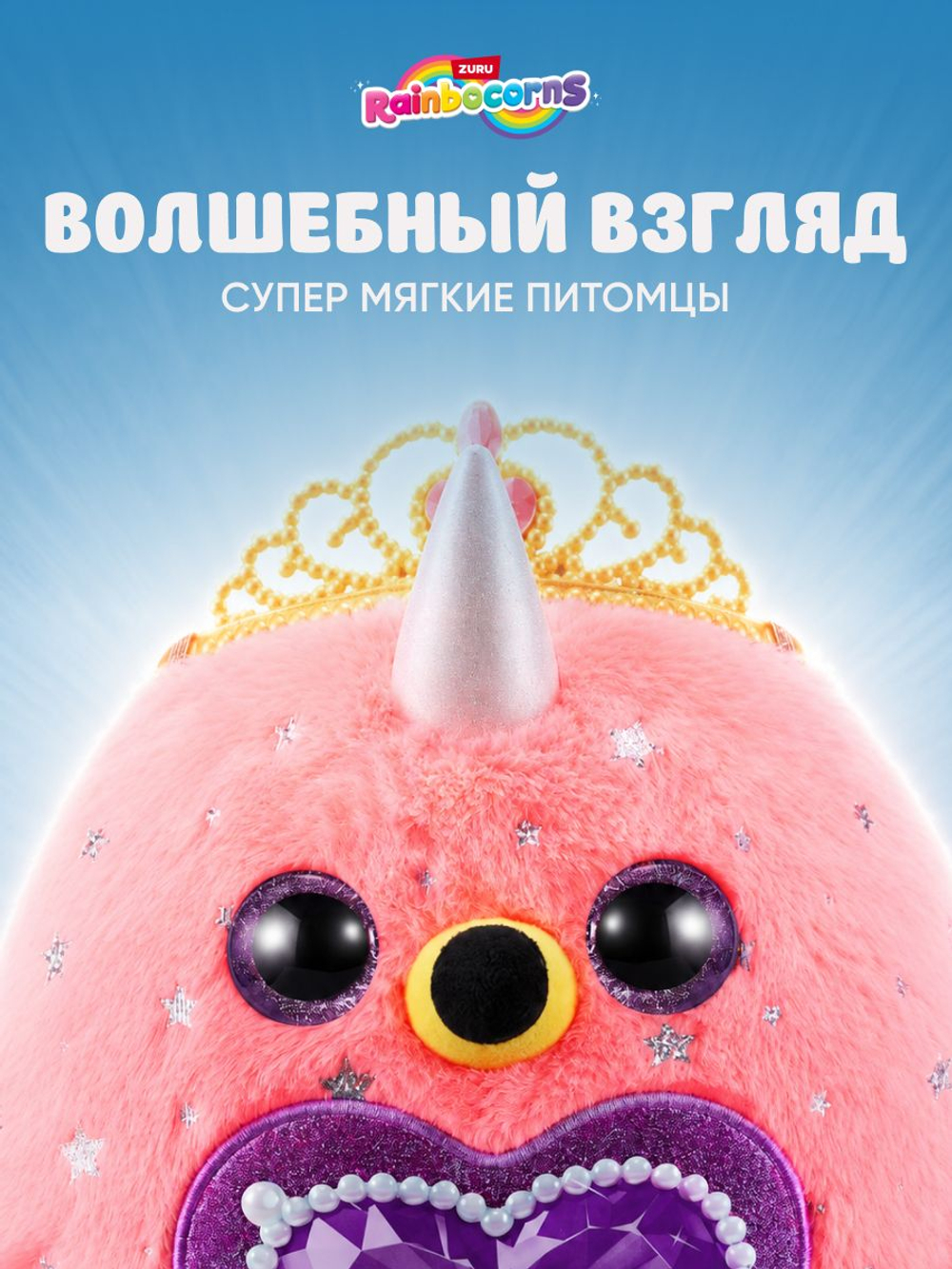 Мягкая игрушка Rainbocorns Fairycorn Птица