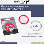 Леска монофильная зимняя Elite REDMASTER 030/010