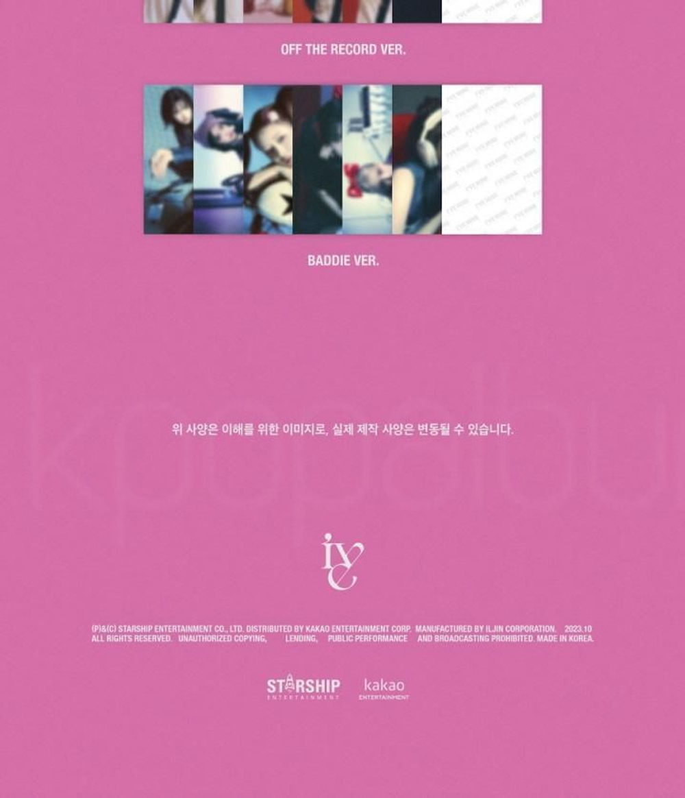 Альбом IVE - I'VE MINE 1st EP Album 3 Version SET