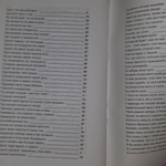 Песенник "Запой с утра"