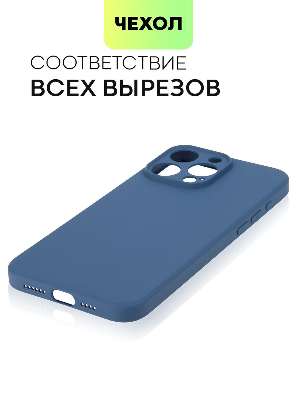 Чехол BROSCORP для Apple iPhone 15 Pro Max (арт.IP15PROMAX-COLOURFUL-BLUE )