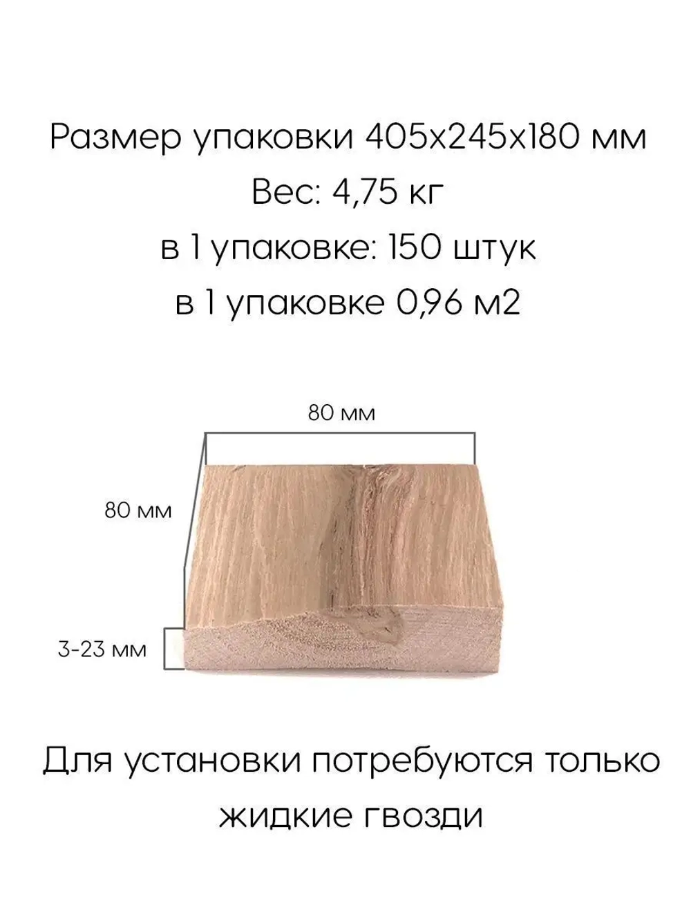 Стеновые панели из Сибирского кедра