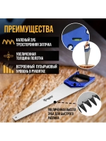 Ножовка по дереву ручная, зуб 8 мм, 450 мм