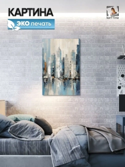 Картина 40х60 "Город белокаменный"