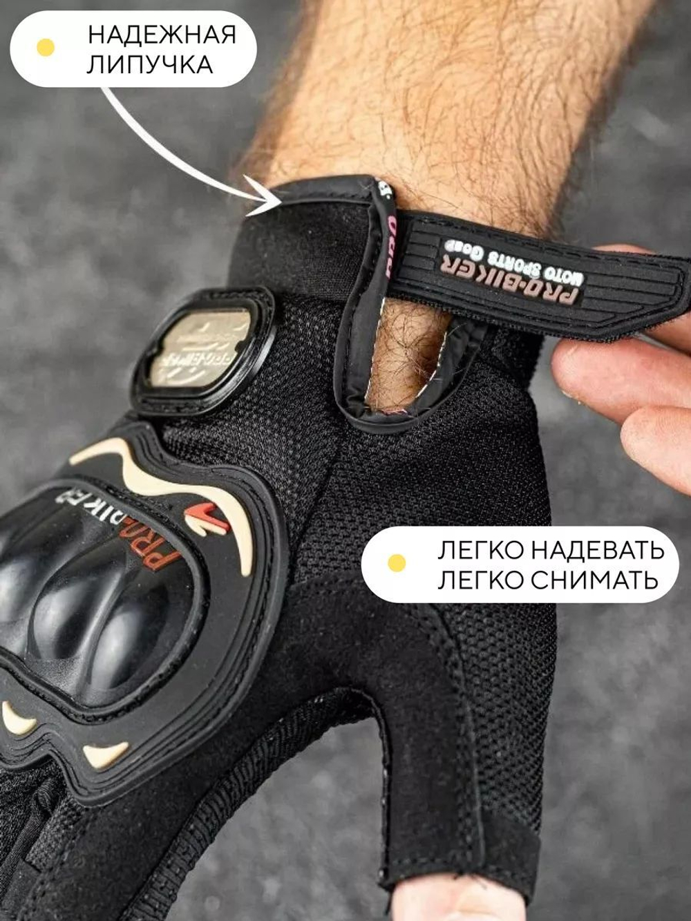 Велоперчатки ProBiker короткие для электросамоката