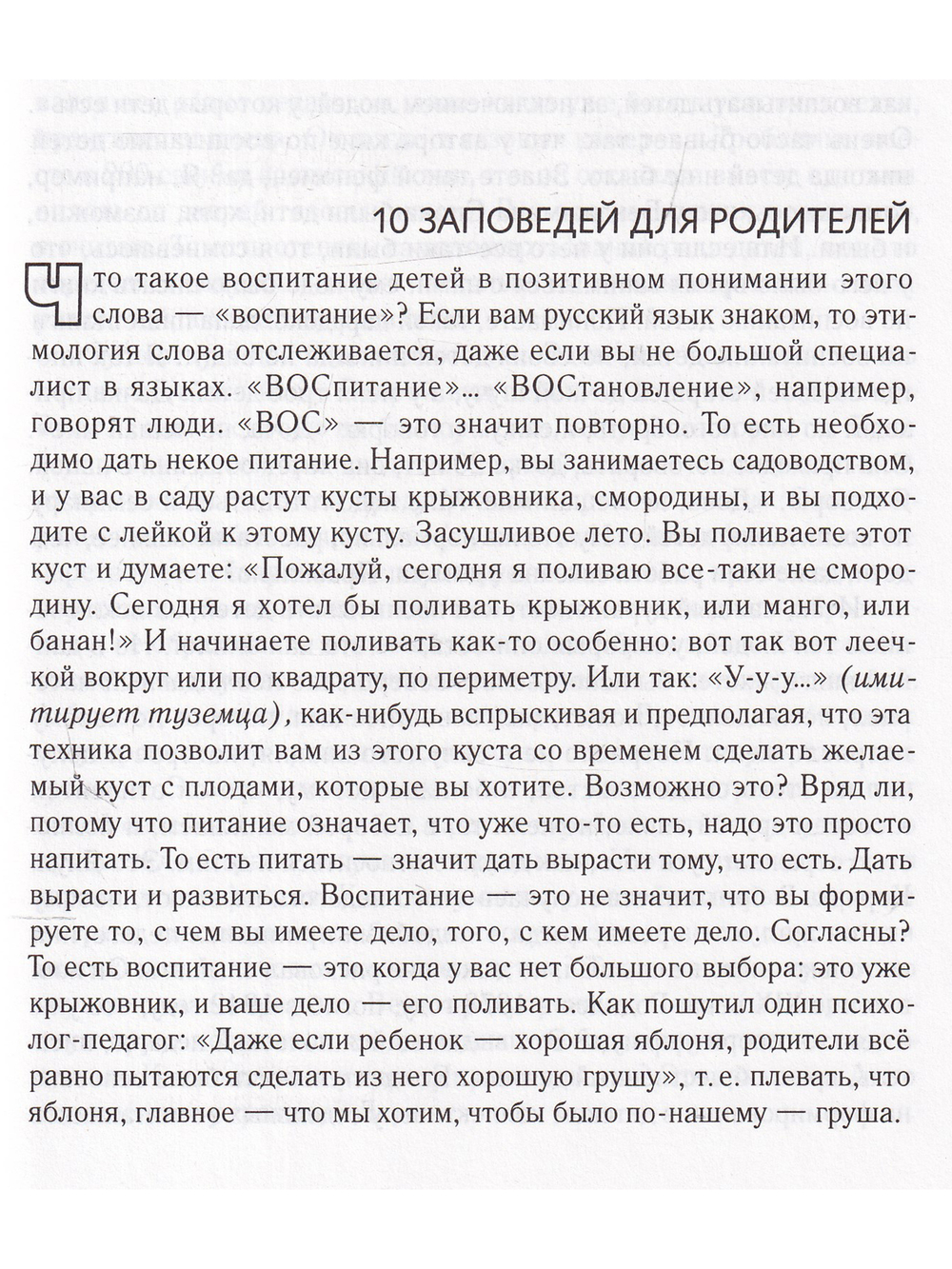 12 загадок для мамы и папы