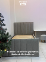Детская кровать "Мэбис Дом", ортопедические ламели, пастельно-зеленая