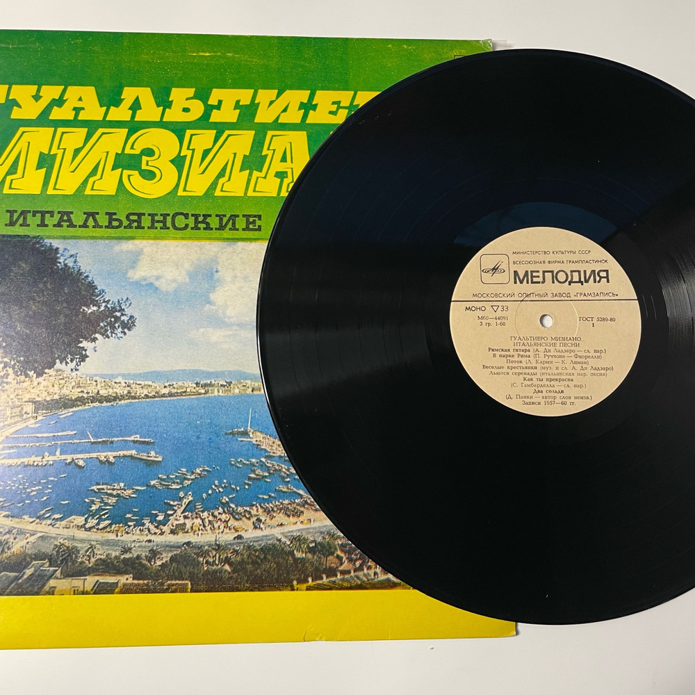 Винтажная виниловая пластинка LP Гуальтиеро Мизиано Итальянские песни (СССР 1982)