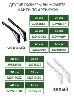 Кронштейн откидного столика