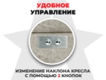 Кресло-реклайнер электрический с подъемом и массажем FUJIMO LOUNGE UP Mouse