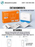 Zigbee диммер SONOFF MINI-ZBDIM