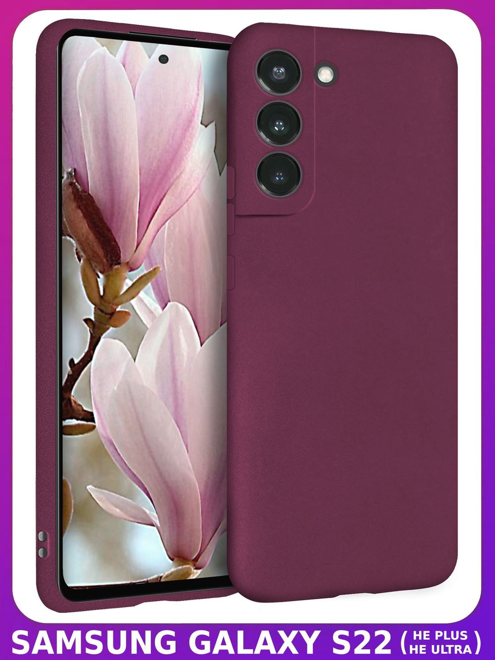 Мягкий Soft Touch чехол из силикона для SAMSUNG GALAXY S22 (не ULTRA / FE / PLUS!) с бархатной подкладкой