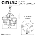 Подвесная люстра Citilux Naiad CL315152