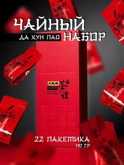 Чай подарочный набор листовой без добавок