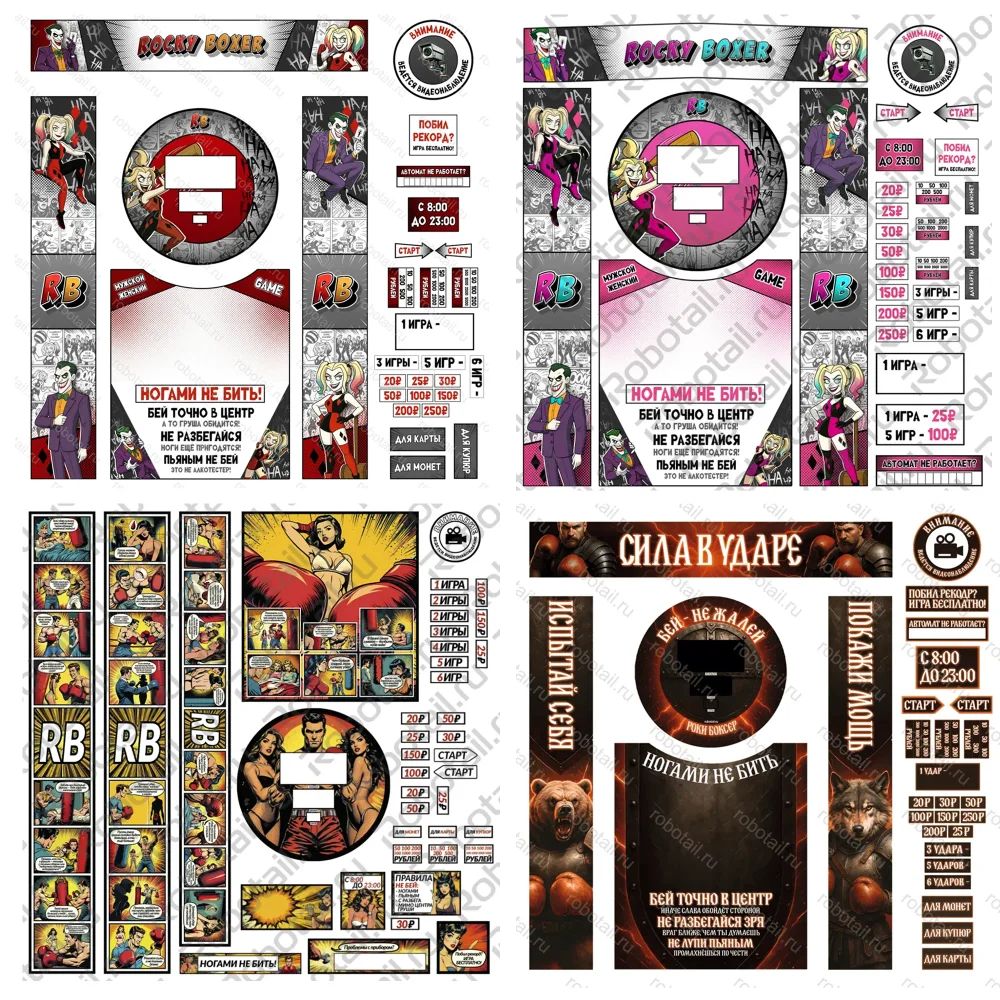 Набор наклеек «Декор плюс» - для RockyBoxer
