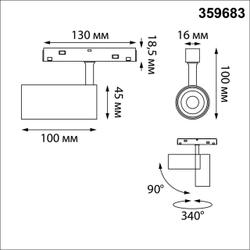 359683 SHINO NT25 162 белый Трековый светильник для низков. шинопровода с переключ. цв. темпер. IP20 LED 3000К\4000К\6000К 12W 48V FLUM