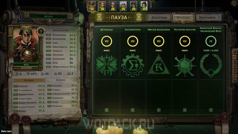 Warhammer 40,000: Rogue Trader + DLC PASS PS5