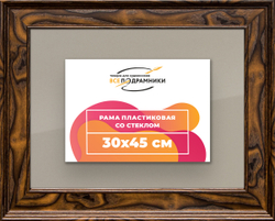Рамка 30x45 для постера и фотографий