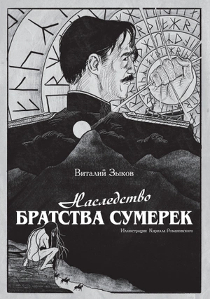 RUS BD. Избранное. Фэнтези