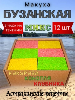 Макуха "Бузанская"