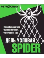 Дель капрон. узловая ячея 20 мм, 210den /12 (0,8мм), 200яч