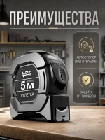Рулетка строительная с автостопом 5м x 19 мм