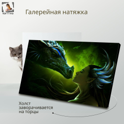 "Русалка" 40х60 1 шт