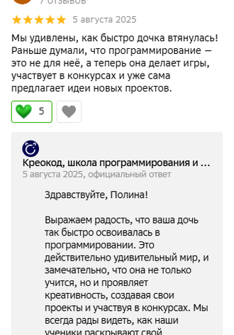 Посмотреть отзыв