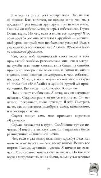Эмма