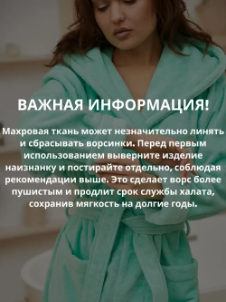 Женский махровый халат