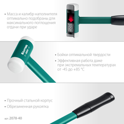KRAFTOOL Dead Blow, 30 мм, 450 г, безынерционный молоток (2078-40)