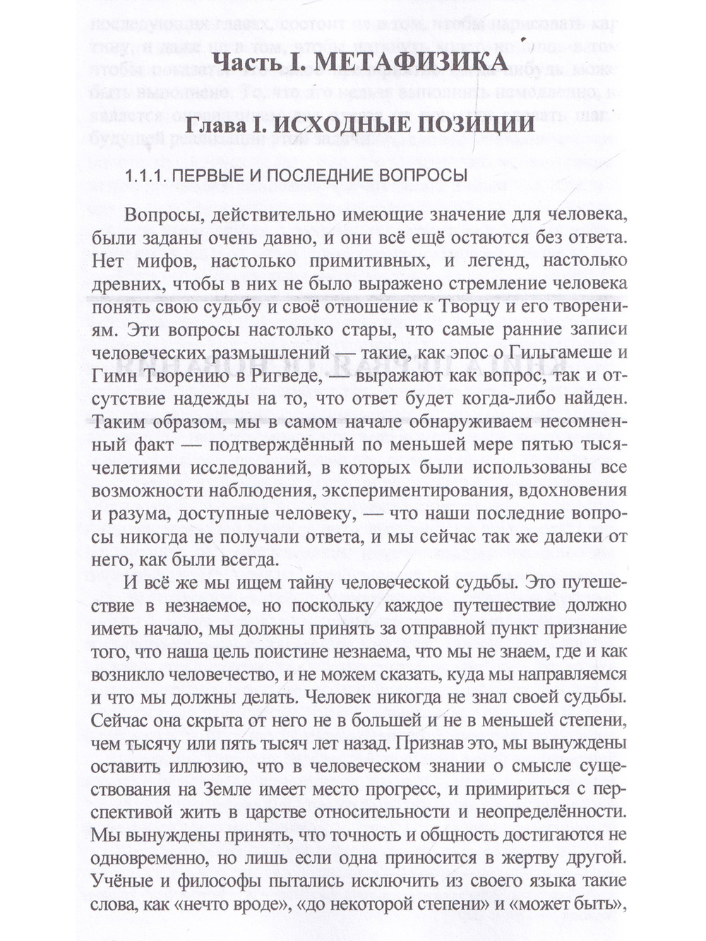 Драматическая вселенная тт 1-4 (комплект)