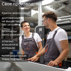 Картина на стену, интерьерная"Тишина" 50х70см 1шт.