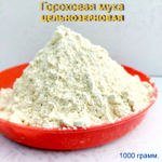 Мука кукурузная цельнозерновая, натуральная, для выпечки, 1000 грамм.