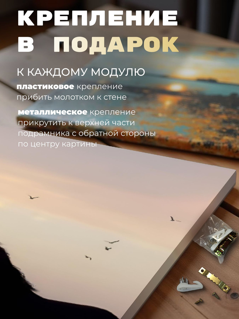 Картина Бегущий на закате интерьерная 50x70см 1шт.