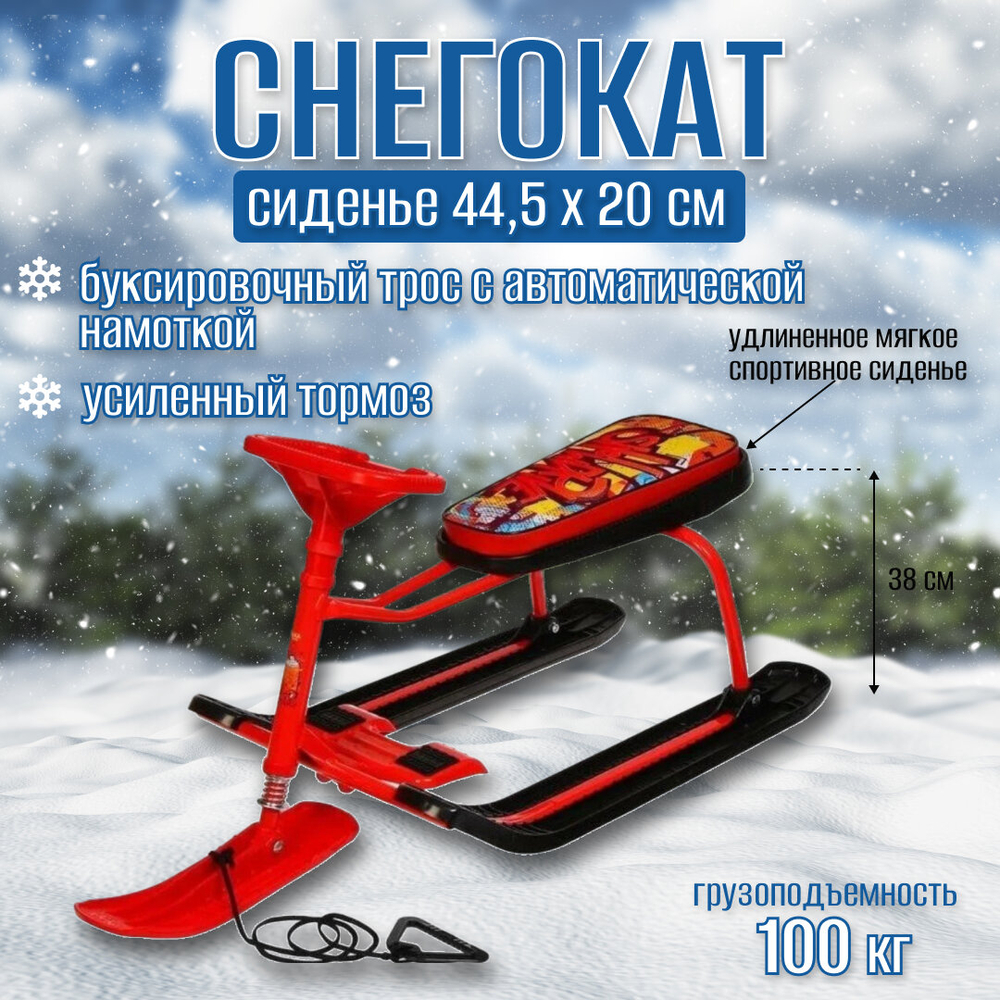 Снегокат "Тимка спорт 1+" ТС1+/GR "с граффити