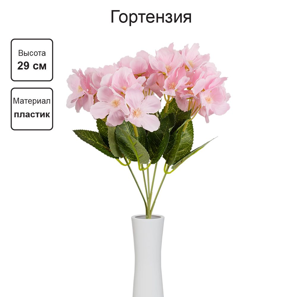 Букетик декоративный 29 см, 5 шт, 02, Blumentag ATJ-22