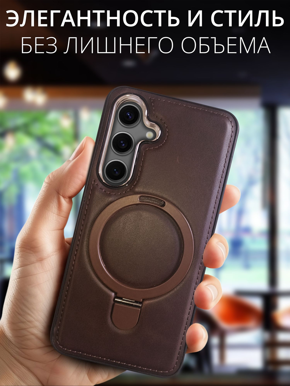 Business style чехол из кожи для SAMSUNG GALAXY S24 (не ULTRA/ FE/ PLUS!) с кольцом-подставкой и бархатной подкладкой