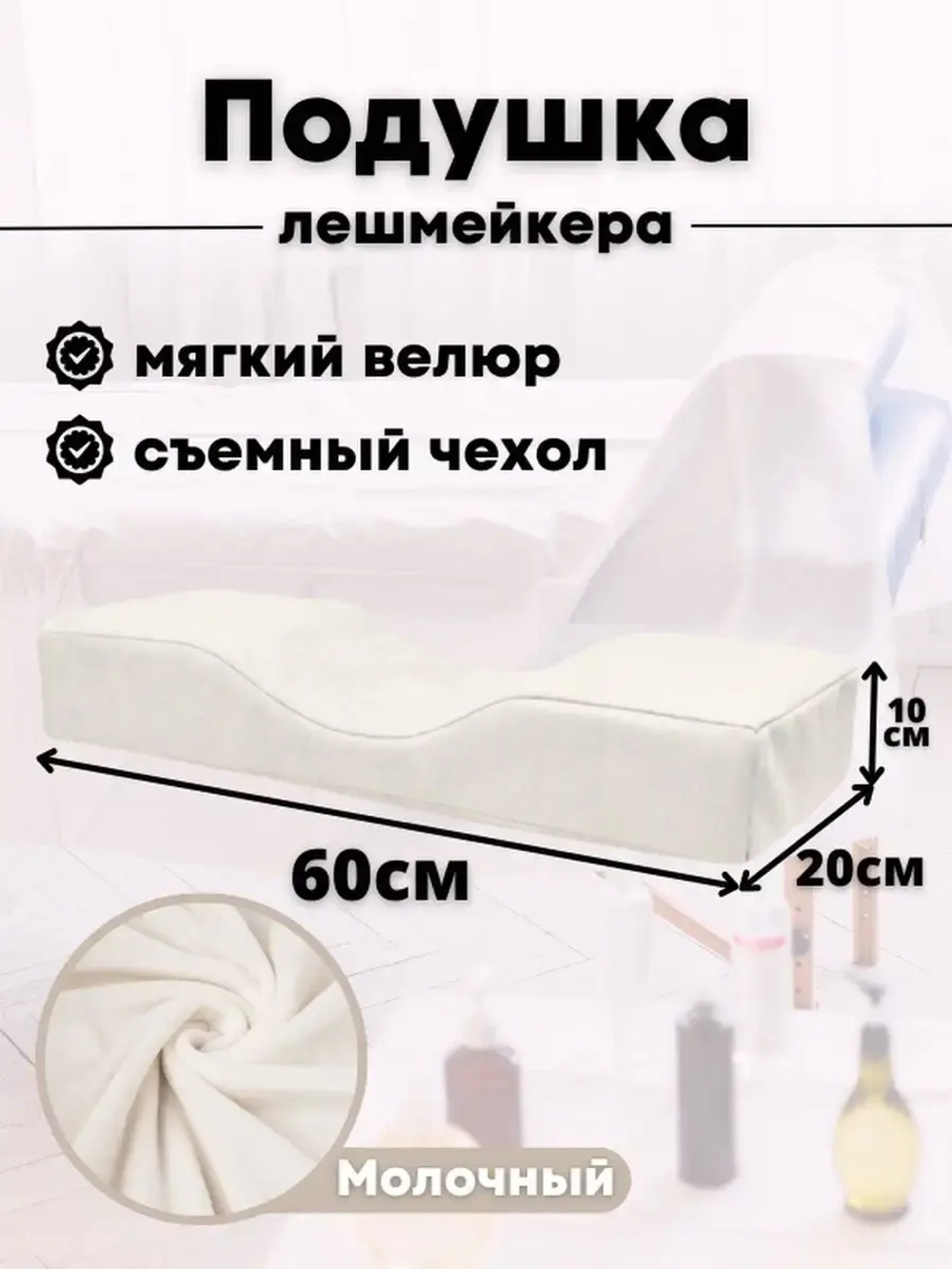 Подушка для наращивания ресниц