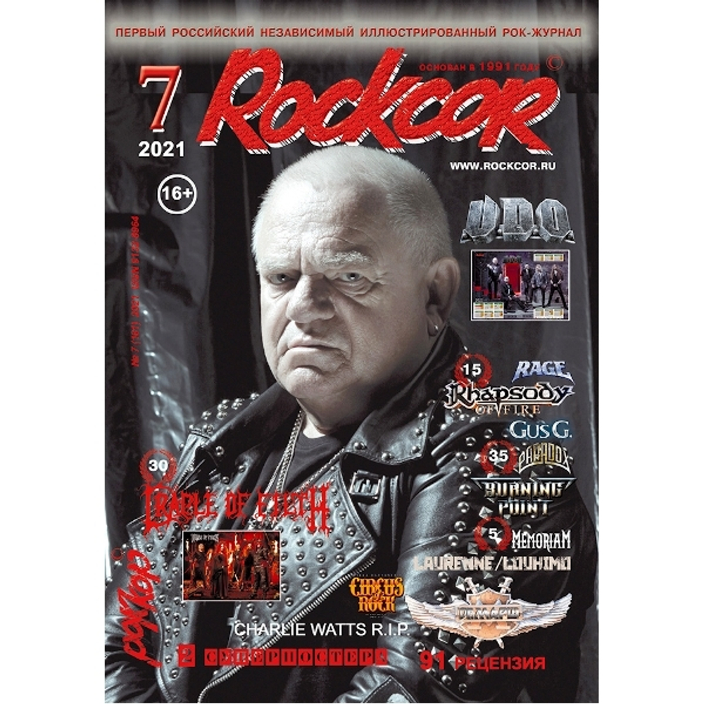 Rockcor Magazine №7 2021 U.D.O. Cover