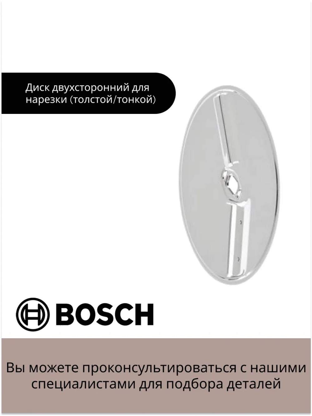Диск - терка для кухонного комбайна