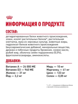 Hairball Care Корм для длинношерстных кошек 2кг