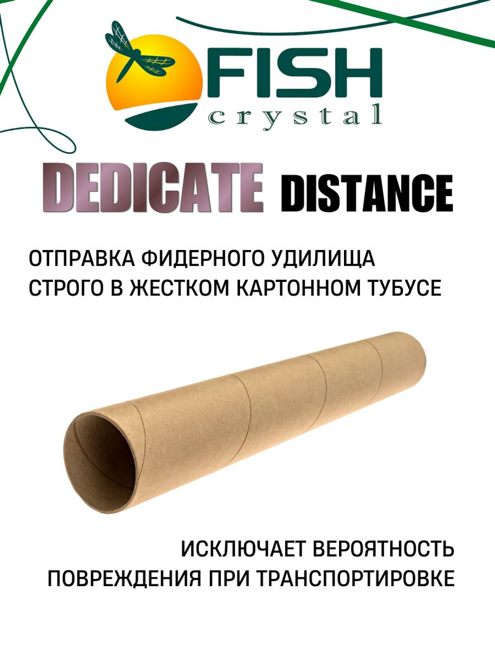 Удилище фидерное " DEDICATE DISTANCE" тест до 150гр, 3.90м, 3+3 (1oz ,2oz, 3oz Carb.)Carb IM10