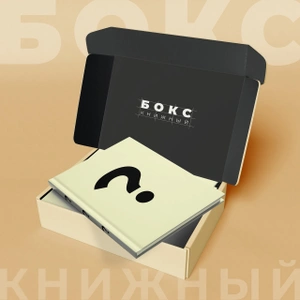 Подписка на «Книжный Бокс» ноябрь 2021
