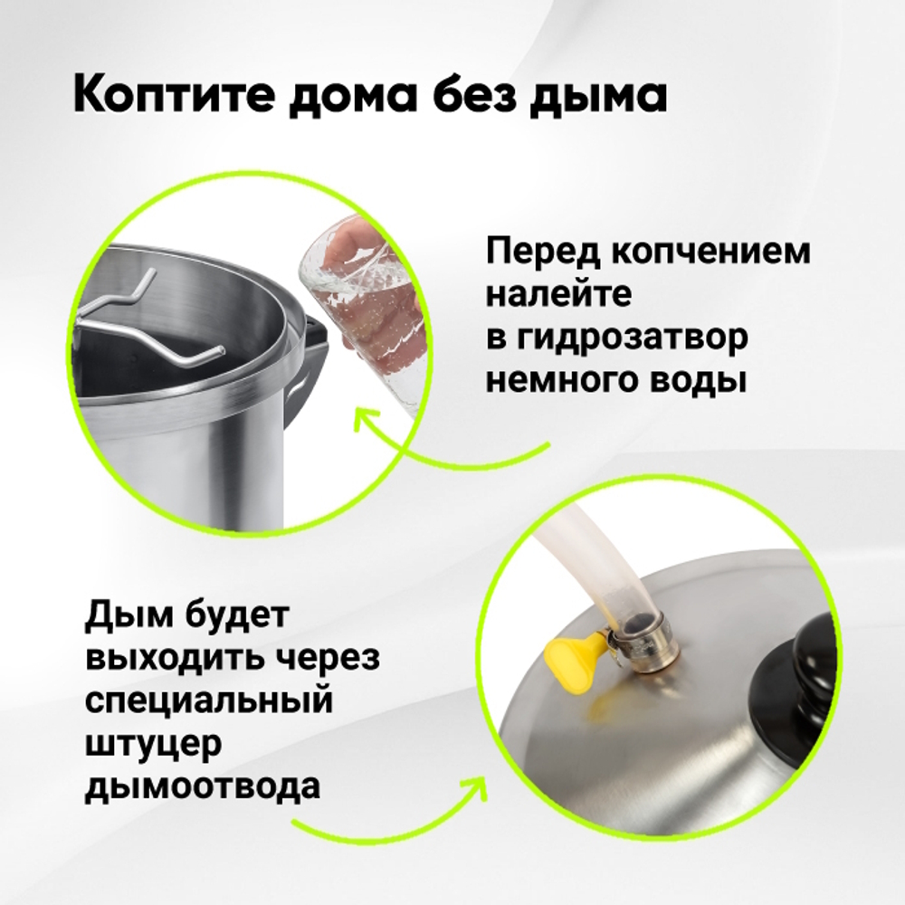 Коптильня HANHI 4, 20л.